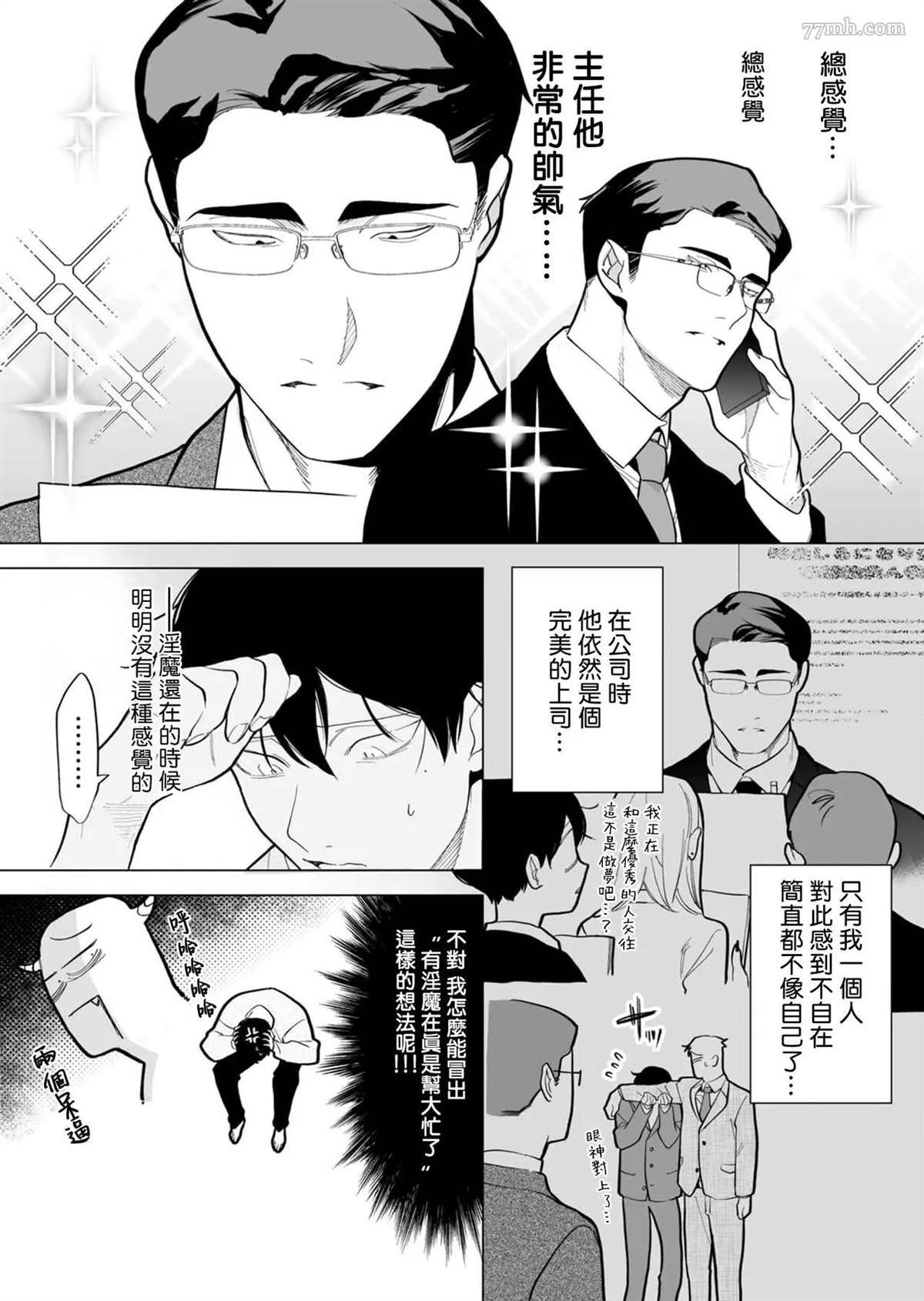 《你还没说多谢款待》漫画最新章节番外免费下拉式在线观看章节第【2】张图片