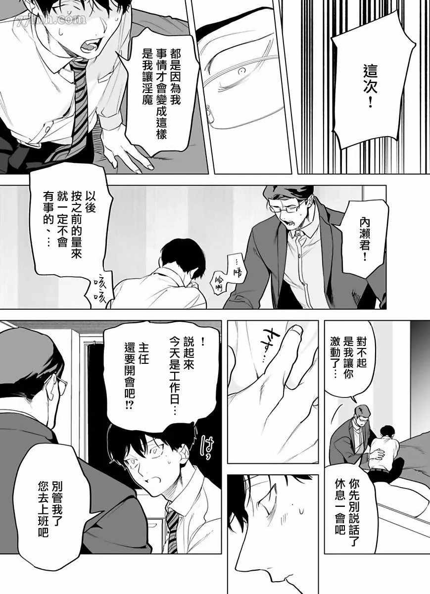 《你还没说多谢款待》漫画最新章节第4话免费下拉式在线观看章节第【7】张图片