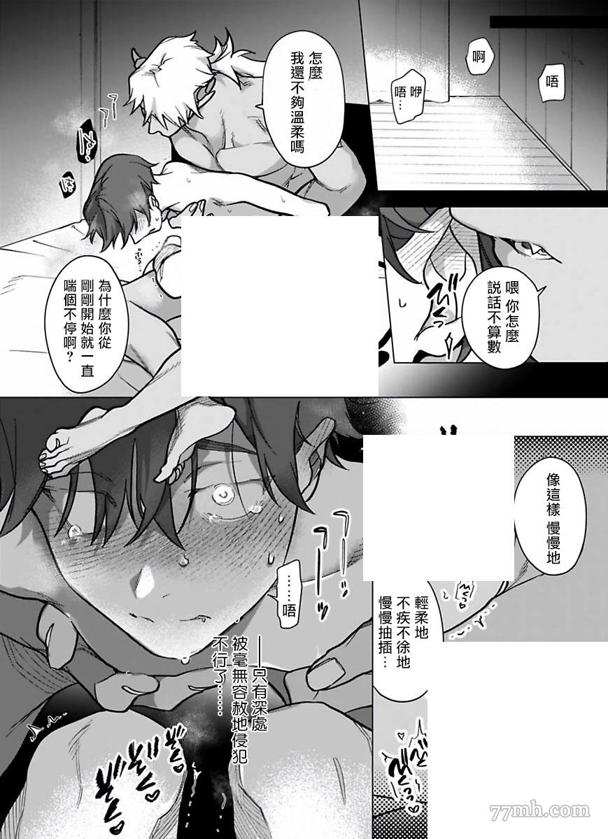 《你还没说多谢款待》漫画最新章节第8话免费下拉式在线观看章节第【25】张图片