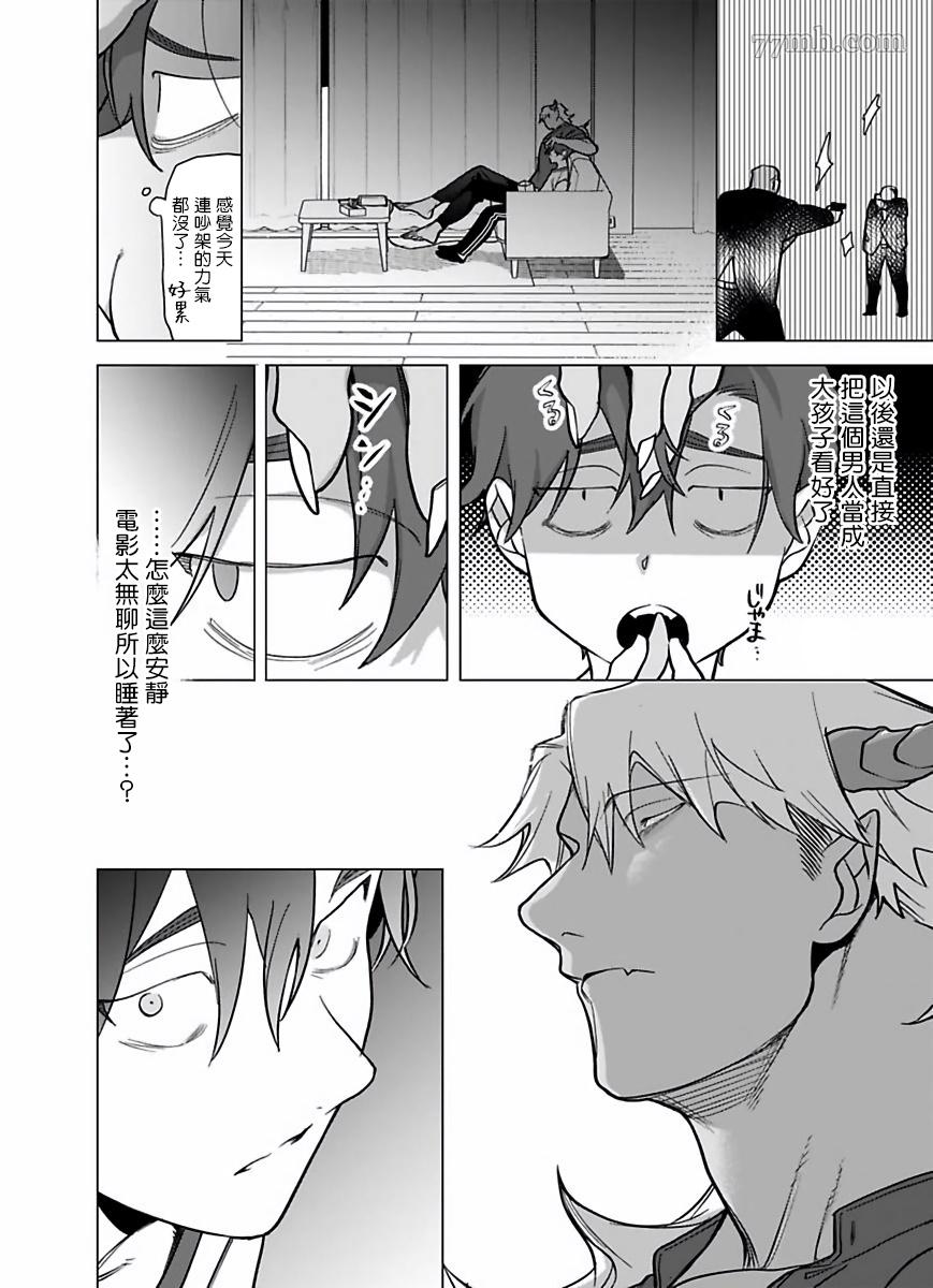 《你还没说多谢款待》漫画最新章节第8话免费下拉式在线观看章节第【13】张图片