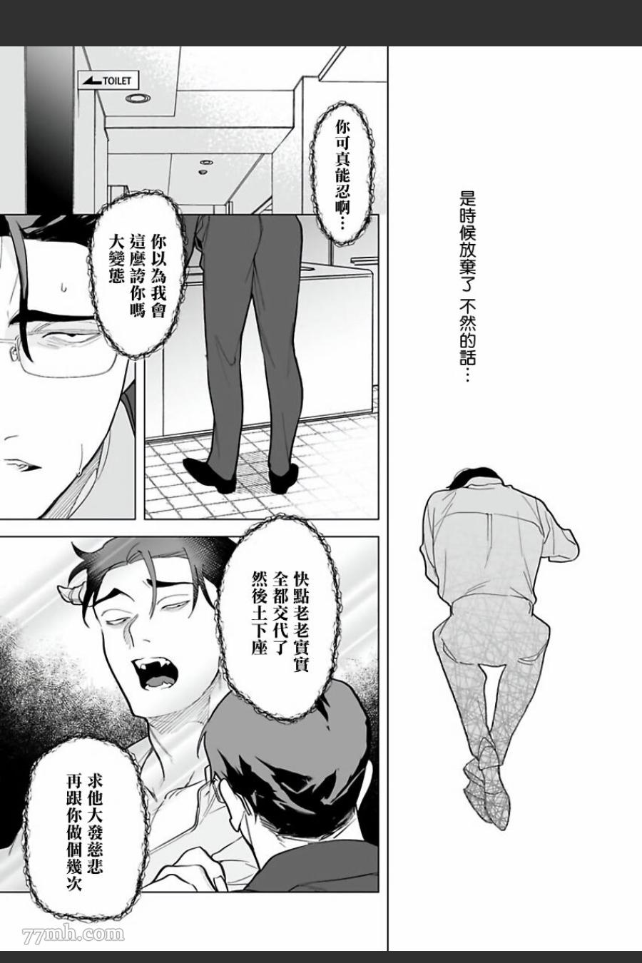 《你还没说多谢款待》漫画最新章节第6话免费下拉式在线观看章节第【9】张图片