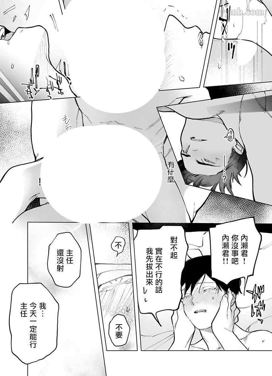 《你还没说多谢款待》漫画最新章节第2话免费下拉式在线观看章节第【29】张图片