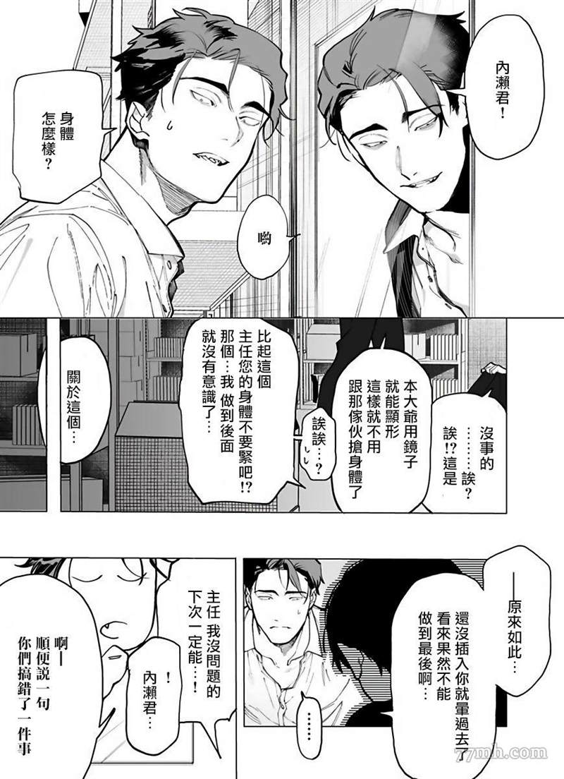 《你还没说多谢款待》漫画最新章节第1话免费下拉式在线观看章节第【33】张图片