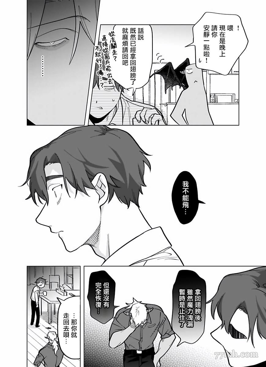 《你还没说多谢款待》漫画最新章节第7话免费下拉式在线观看章节第【18】张图片