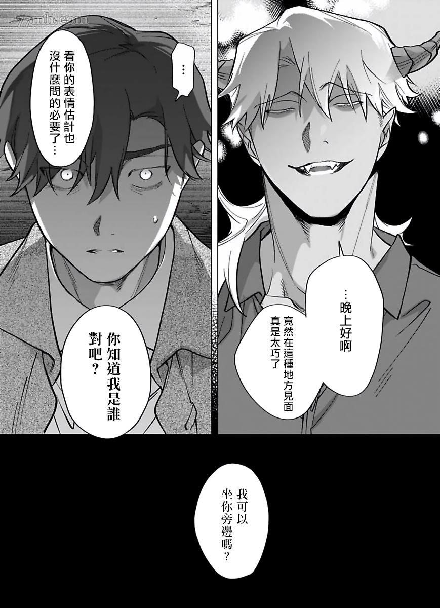 《你还没说多谢款待》漫画最新章节第7话免费下拉式在线观看章节第【9】张图片