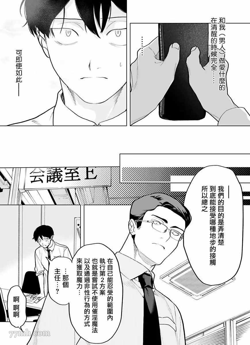 《你还没说多谢款待》漫画最新章节第4话免费下拉式在线观看章节第【12】张图片