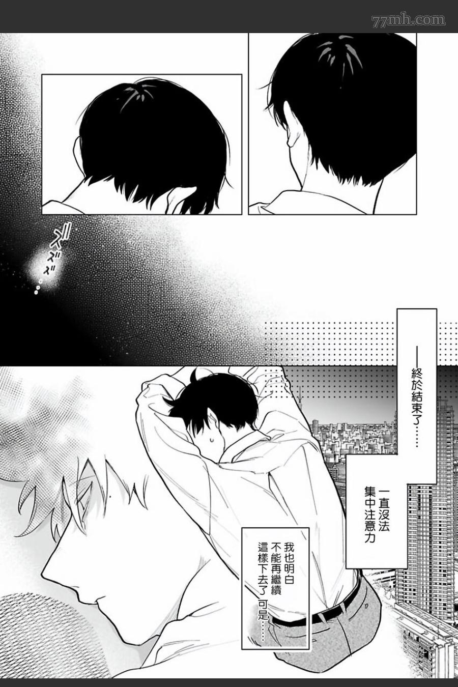 《你还没说多谢款待》漫画最新章节第6话免费下拉式在线观看章节第【6】张图片