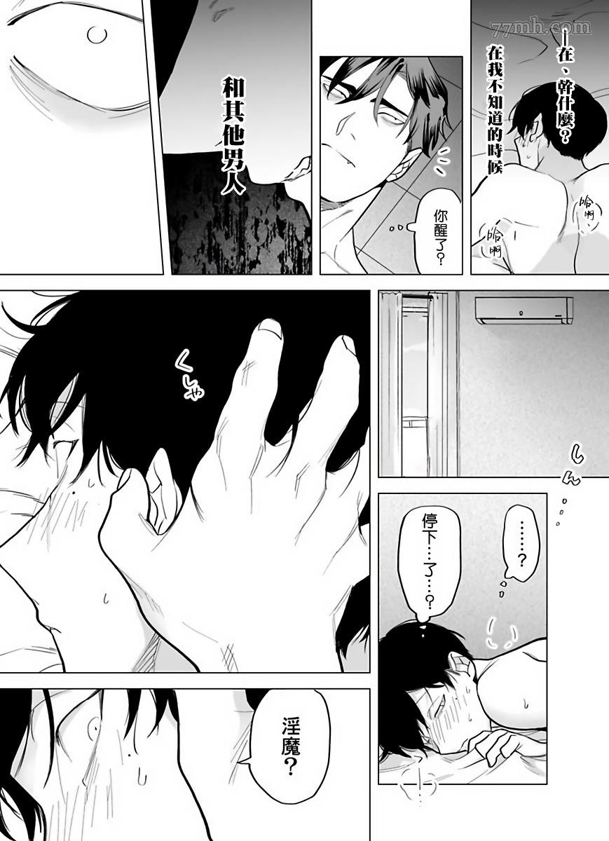 《你还没说多谢款待》漫画最新章节第5话免费下拉式在线观看章节第【23】张图片