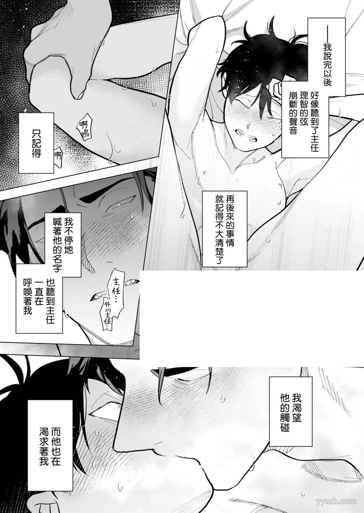 《你还没说多谢款待》漫画最新章节番外免费下拉式在线观看章节第【9】张图片