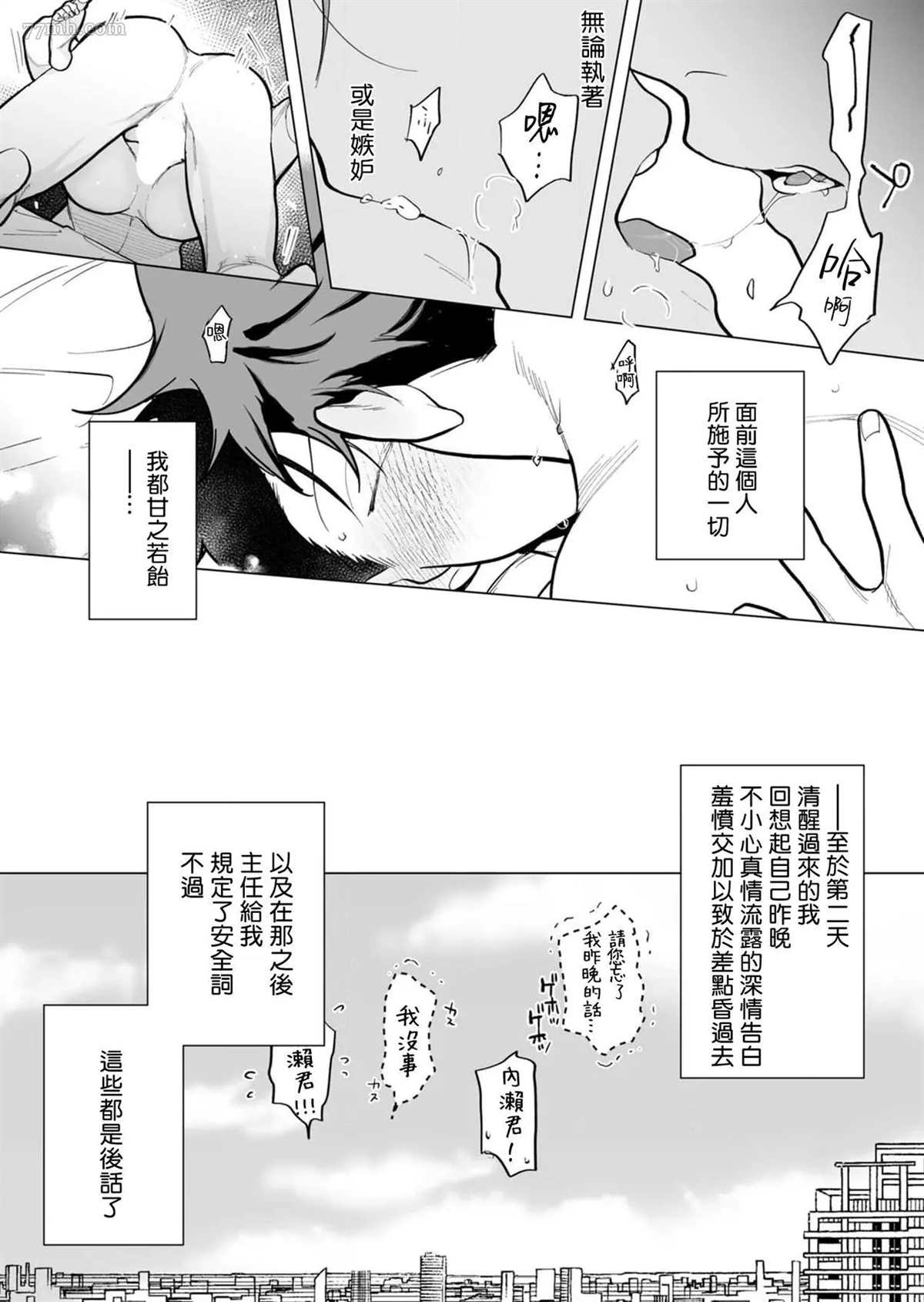 《你还没说多谢款待》漫画最新章节番外免费下拉式在线观看章节第【10】张图片