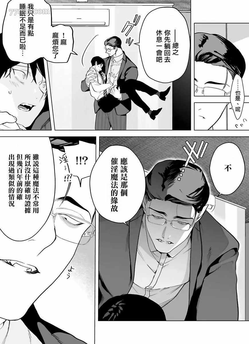 《你还没说多谢款待》漫画最新章节第4话免费下拉式在线观看章节第【4】张图片