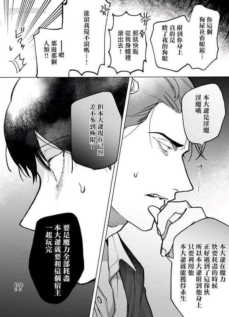 《你还没说多谢款待》漫画最新章节第1话免费下拉式在线观看章节第【18】张图片