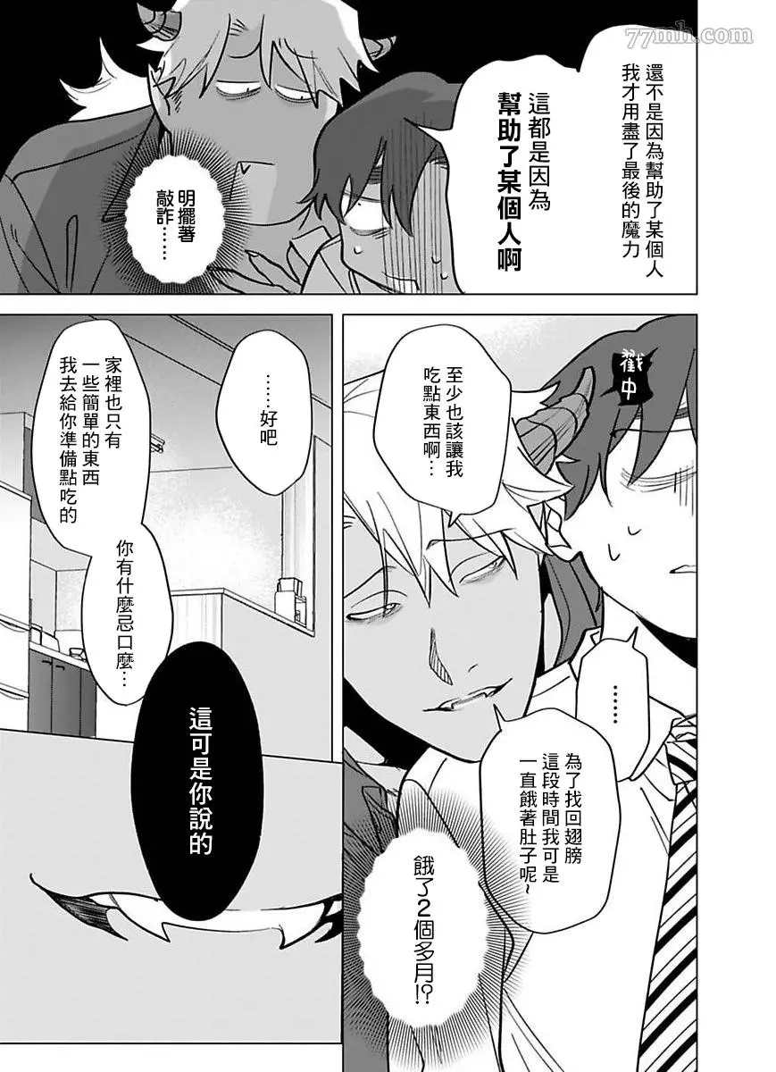 《你还没说多谢款待》漫画最新章节第2部第1话免费下拉式在线观看章节第【19】张图片