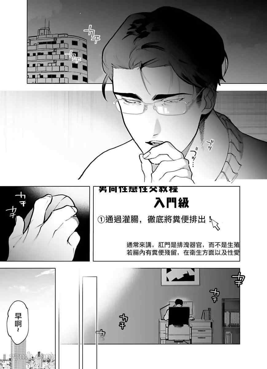 《你还没说多谢款待》漫画最新章节第2话免费下拉式在线观看章节第【2】张图片