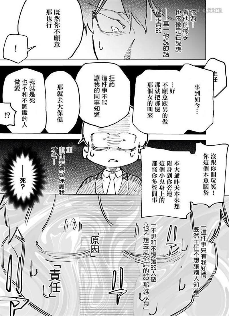 《你还没说多谢款待》漫画最新章节第1话免费下拉式在线观看章节第【20】张图片