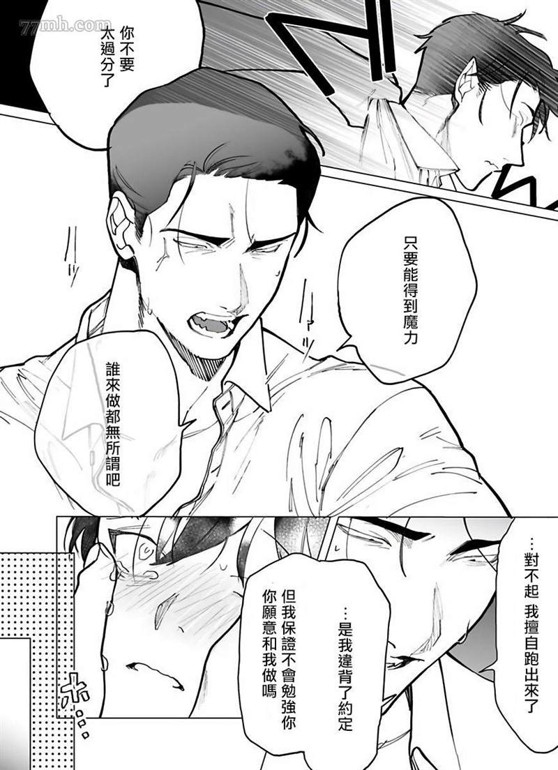 《你还没说多谢款待》漫画最新章节第1话免费下拉式在线观看章节第【26】张图片