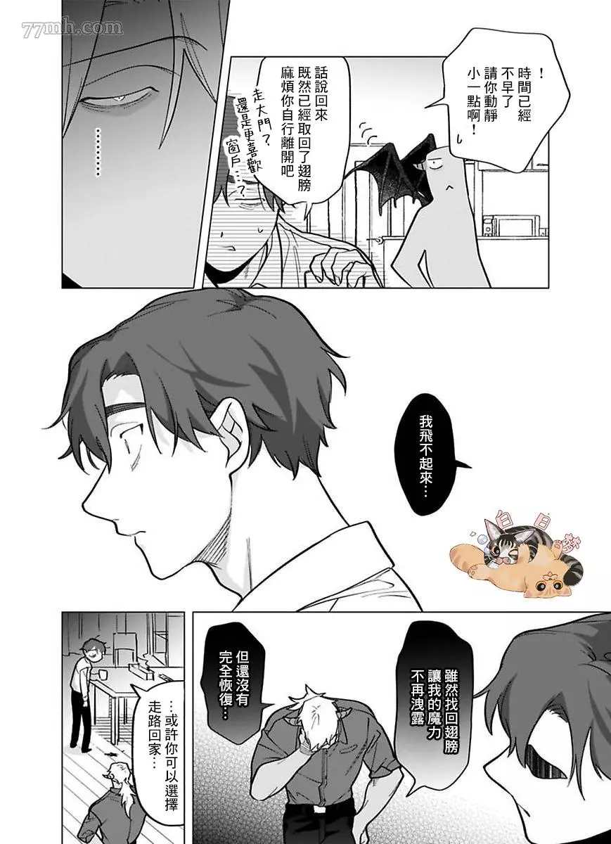 《你还没说多谢款待》漫画最新章节第2部第1话免费下拉式在线观看章节第【18】张图片