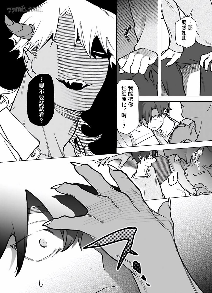《你还没说多谢款待》漫画最新章节第8话免费下拉式在线观看章节第【5】张图片