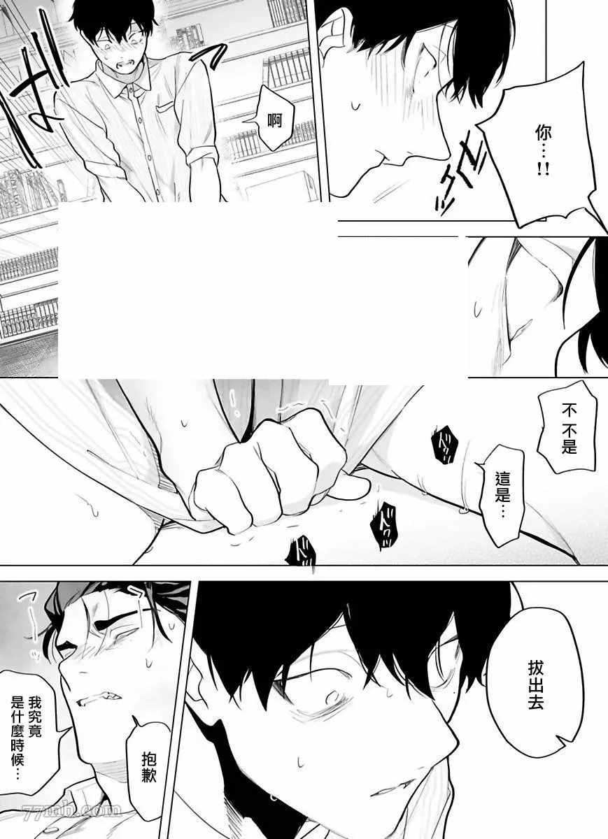 《你还没说多谢款待》漫画最新章节第4话免费下拉式在线观看章节第【29】张图片