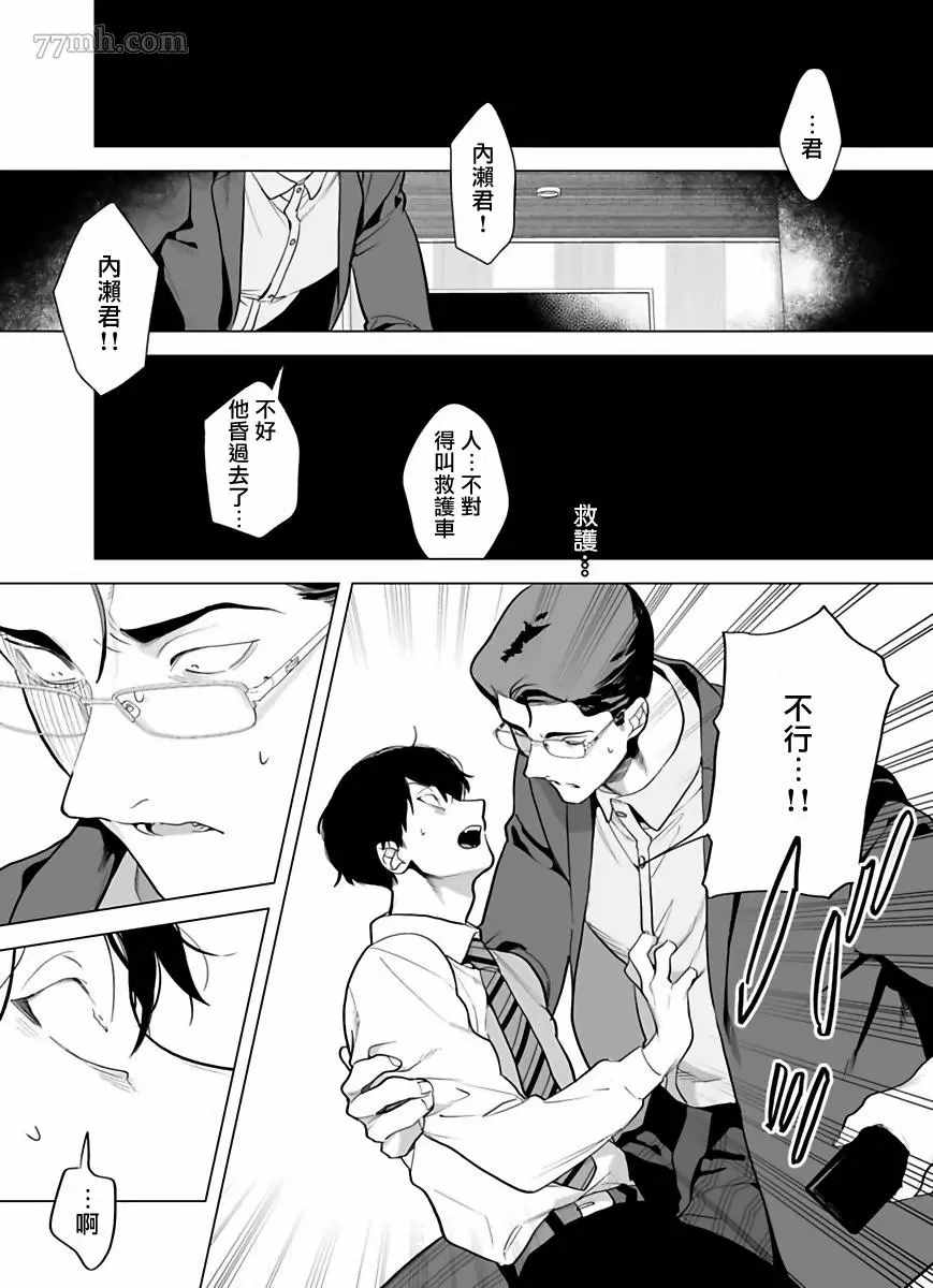 《你还没说多谢款待》漫画最新章节第4话免费下拉式在线观看章节第【2】张图片