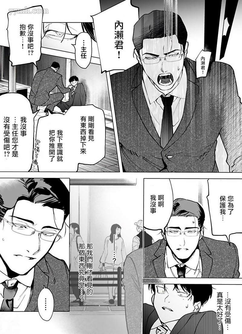 《你还没说多谢款待》漫画最新章节第1话免费下拉式在线观看章节第【8】张图片