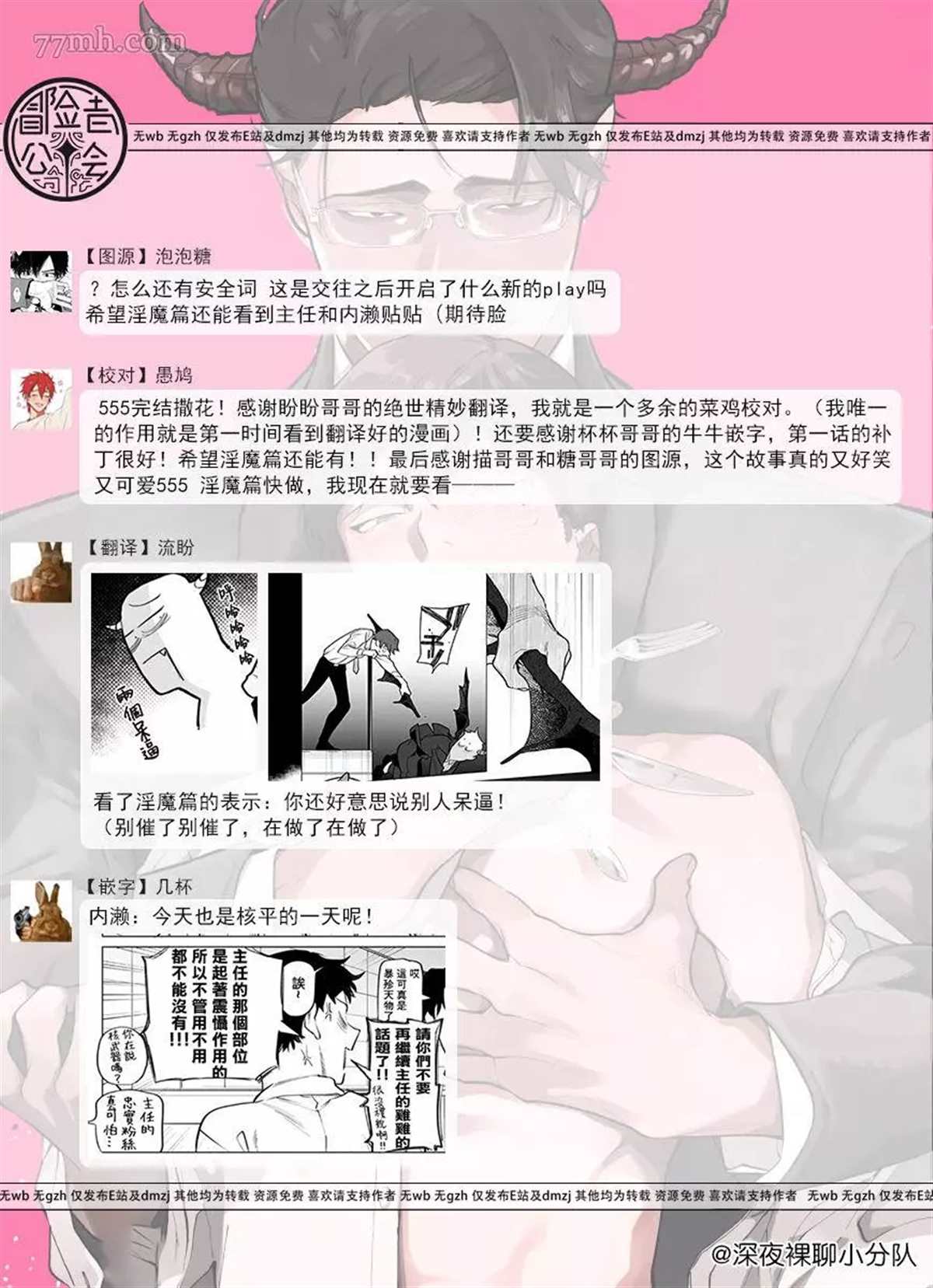 《你还没说多谢款待》漫画最新章节番外免费下拉式在线观看章节第【14】张图片