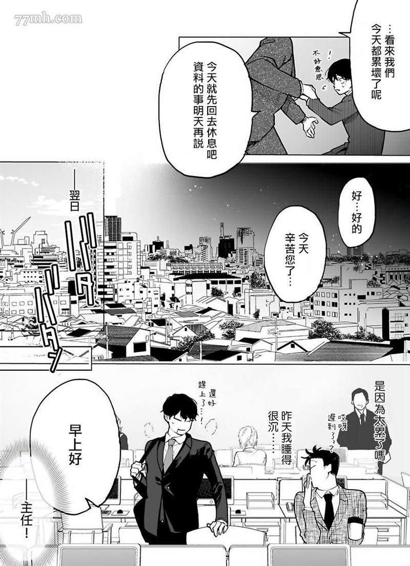 《你还没说多谢款待》漫画最新章节第1话免费下拉式在线观看章节第【9】张图片