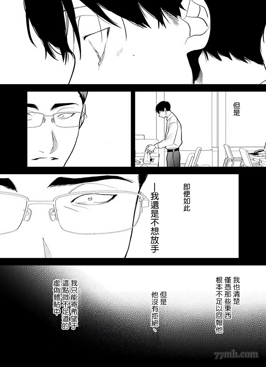 《你还没说多谢款待》漫画最新章节第5话免费下拉式在线观看章节第【14】张图片