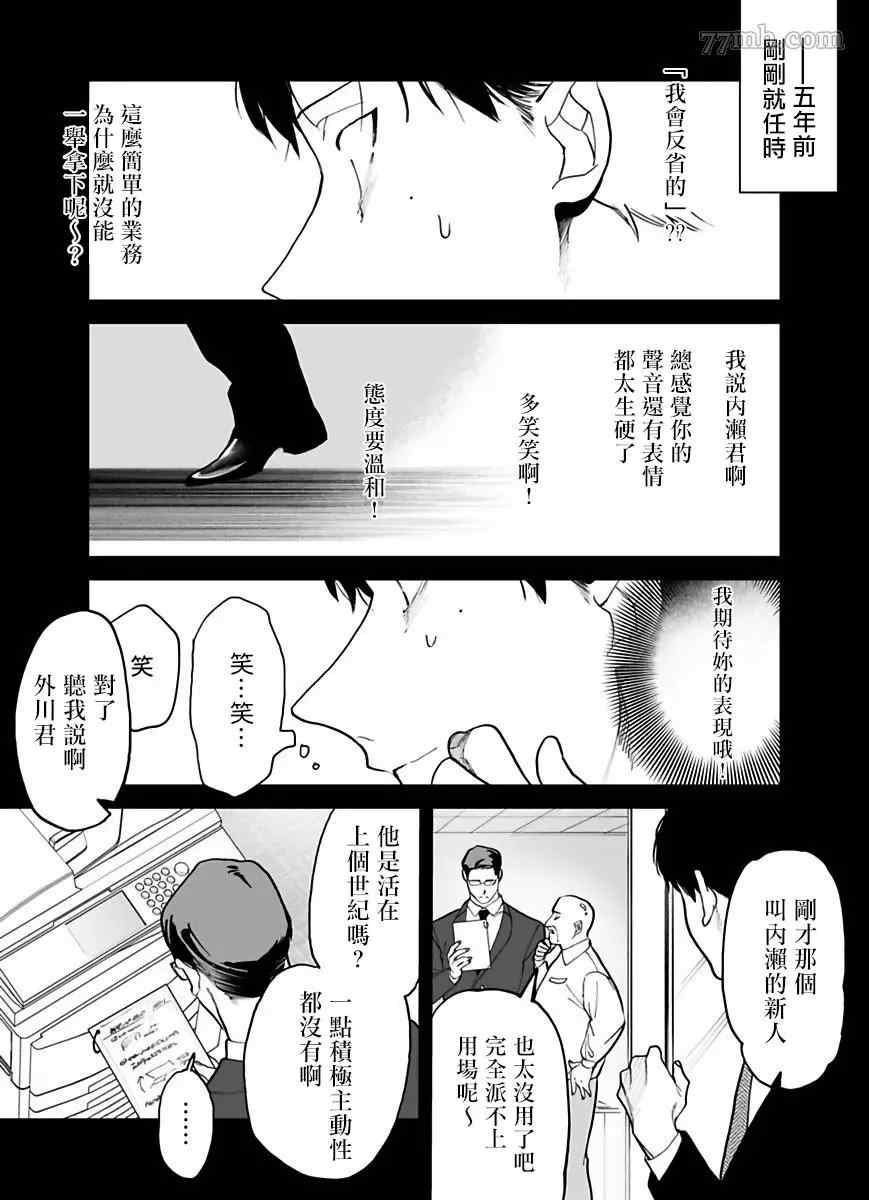 《你还没说多谢款待》漫画最新章节第2话免费下拉式在线观看章节第【8】张图片