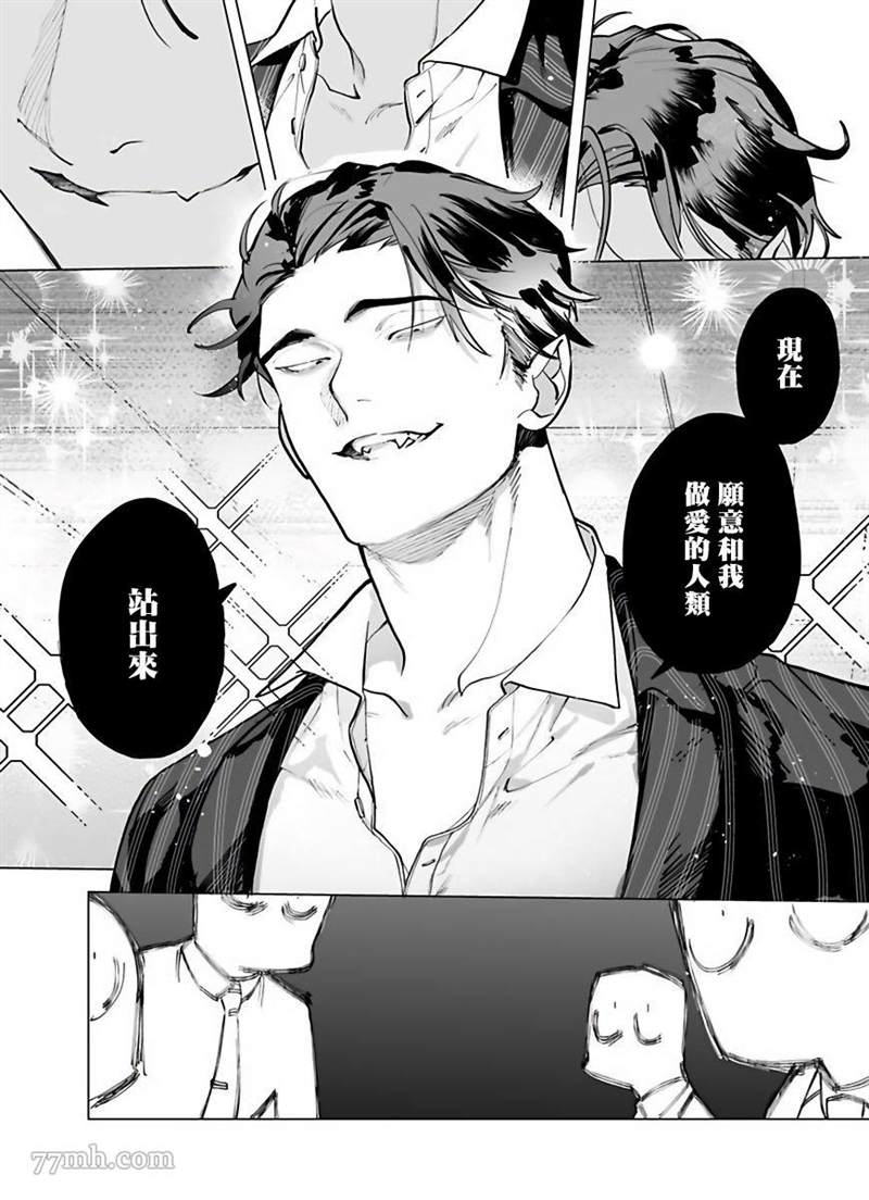 《你还没说多谢款待》漫画最新章节第1话免费下拉式在线观看章节第【10】张图片