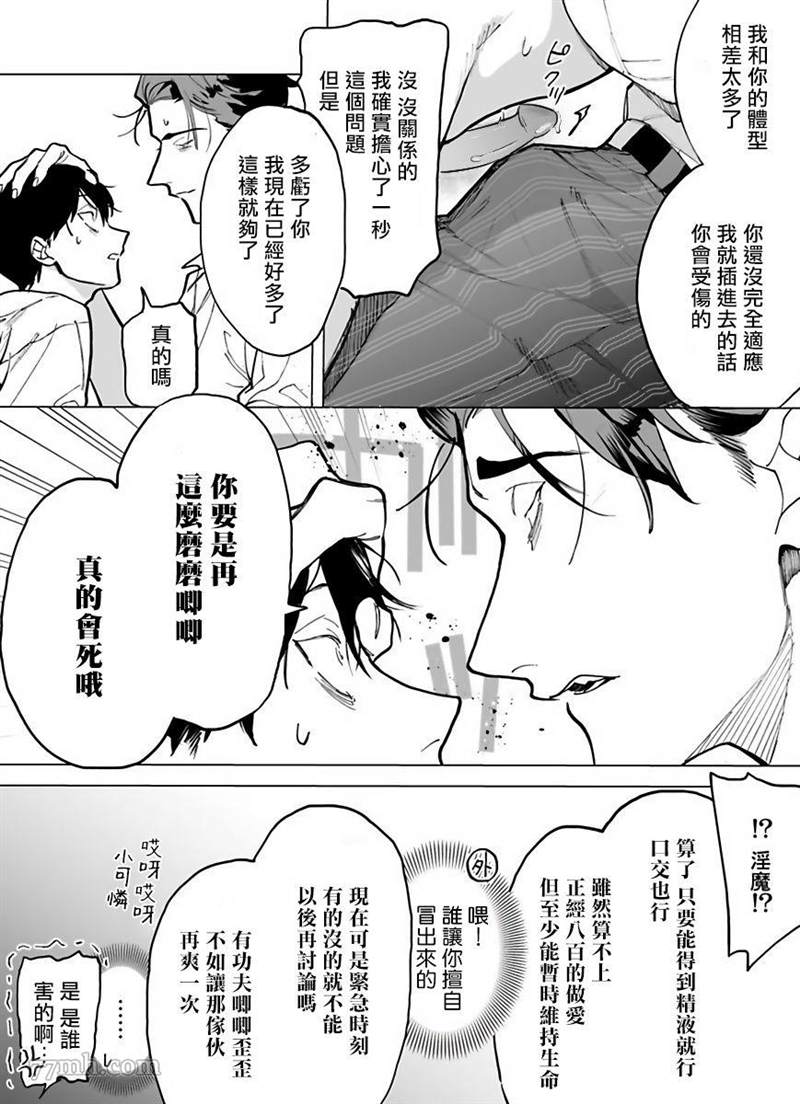 《你还没说多谢款待》漫画最新章节第1话免费下拉式在线观看章节第【28】张图片