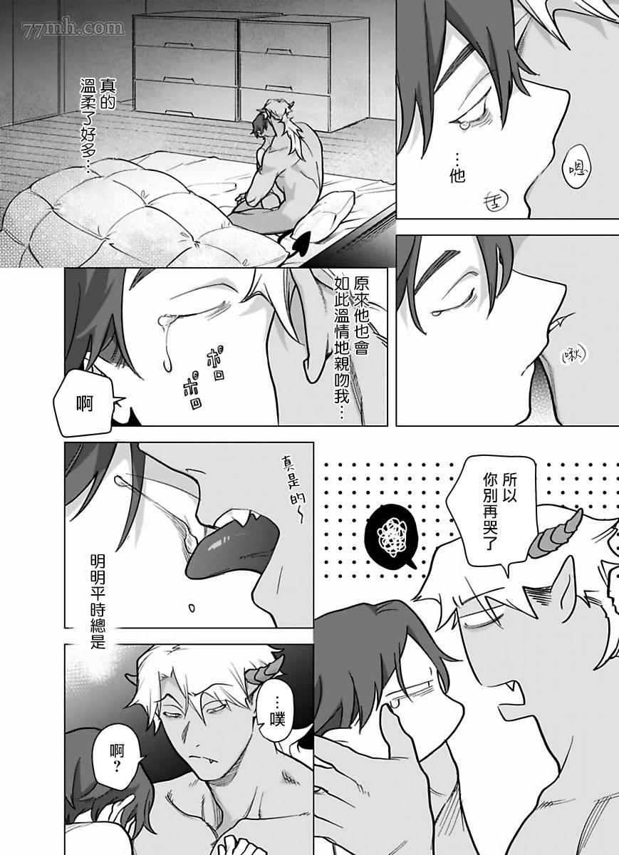 《你还没说多谢款待》漫画最新章节第8话免费下拉式在线观看章节第【23】张图片
