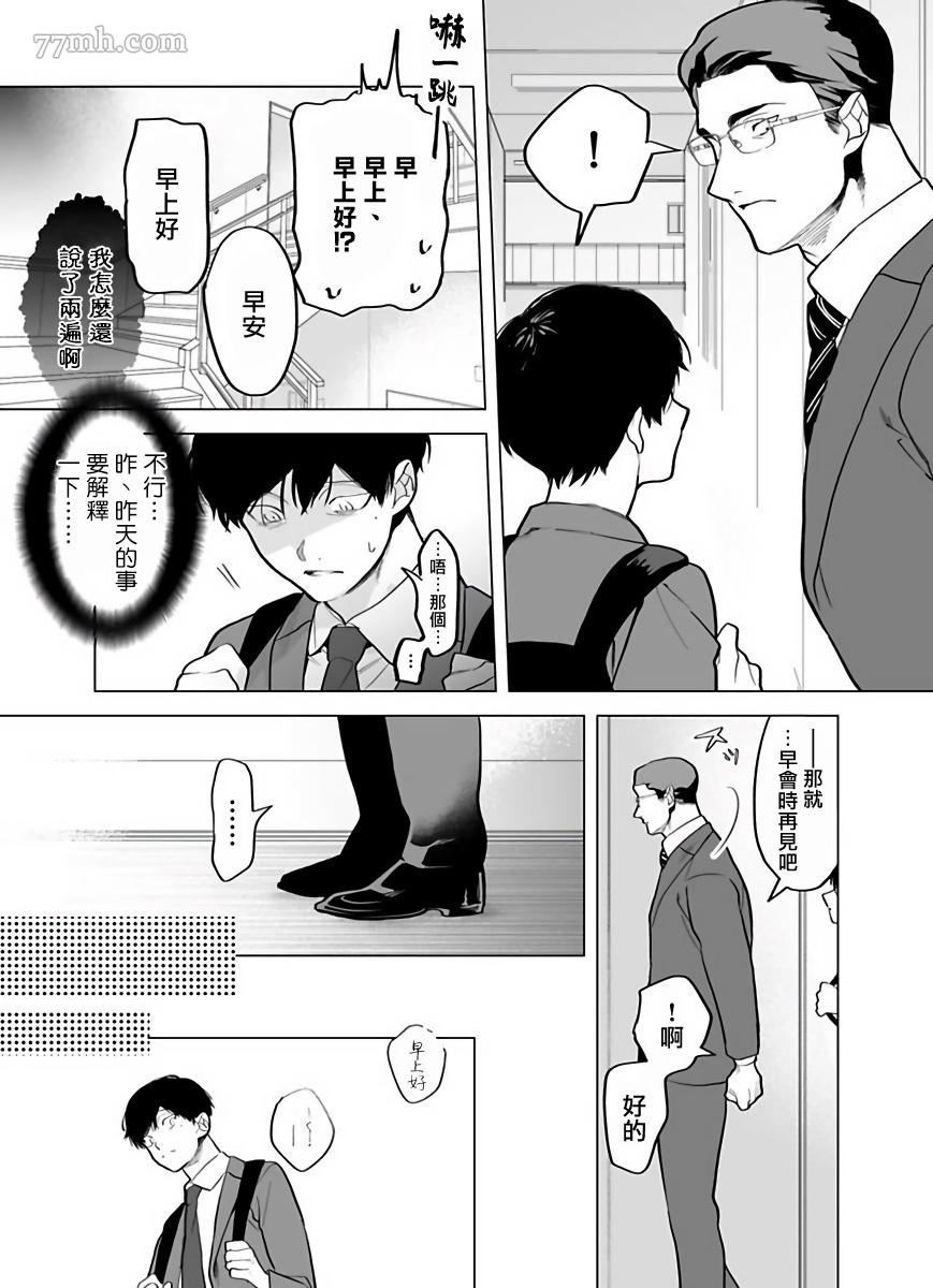 《你还没说多谢款待》漫画最新章节第5话免费下拉式在线观看章节第【3】张图片