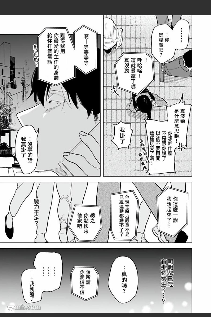 《你还没说多谢款待》漫画最新章节第6话免费下拉式在线观看章节第【13】张图片