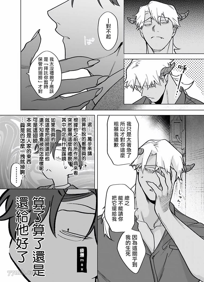 《你还没说多谢款待》漫画最新章节第7话免费下拉式在线观看章节第【16】张图片