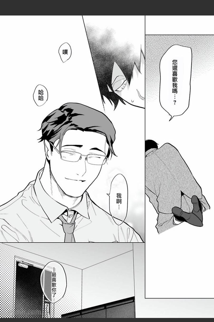 《你还没说多谢款待》漫画最新章节第6话免费下拉式在线观看章节第【30】张图片