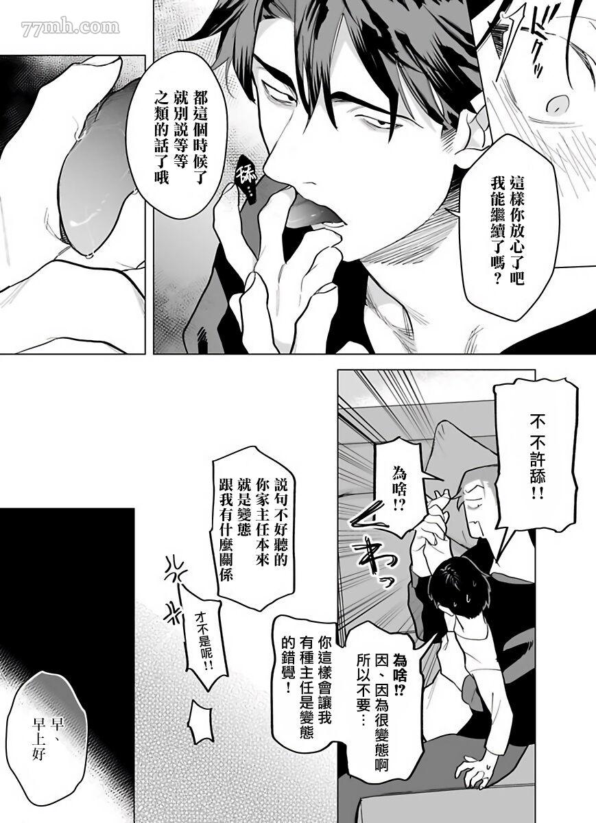 《你还没说多谢款待》漫画最新章节第5话免费下拉式在线观看章节第【12】张图片