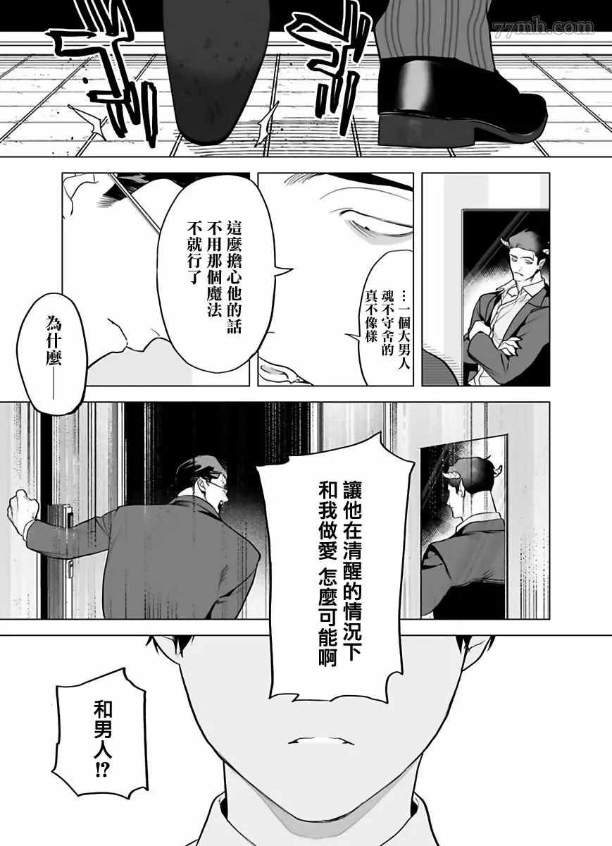 《你还没说多谢款待》漫画最新章节第4话免费下拉式在线观看章节第【10】张图片