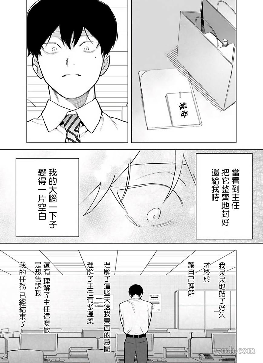 《你还没说多谢款待》漫画最新章节第5话免费下拉式在线观看章节第【6】张图片