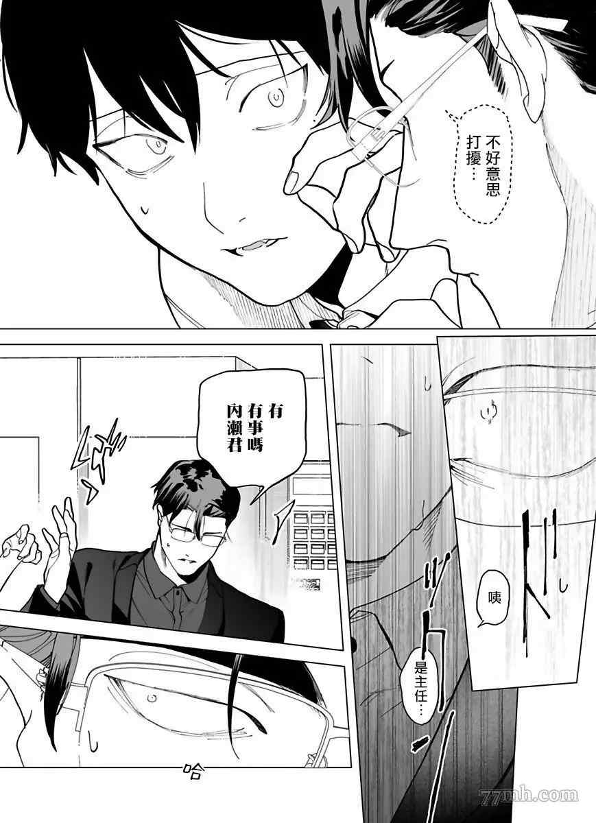 《你还没说多谢款待》漫画最新章节第2话免费下拉式在线观看章节第【18】张图片