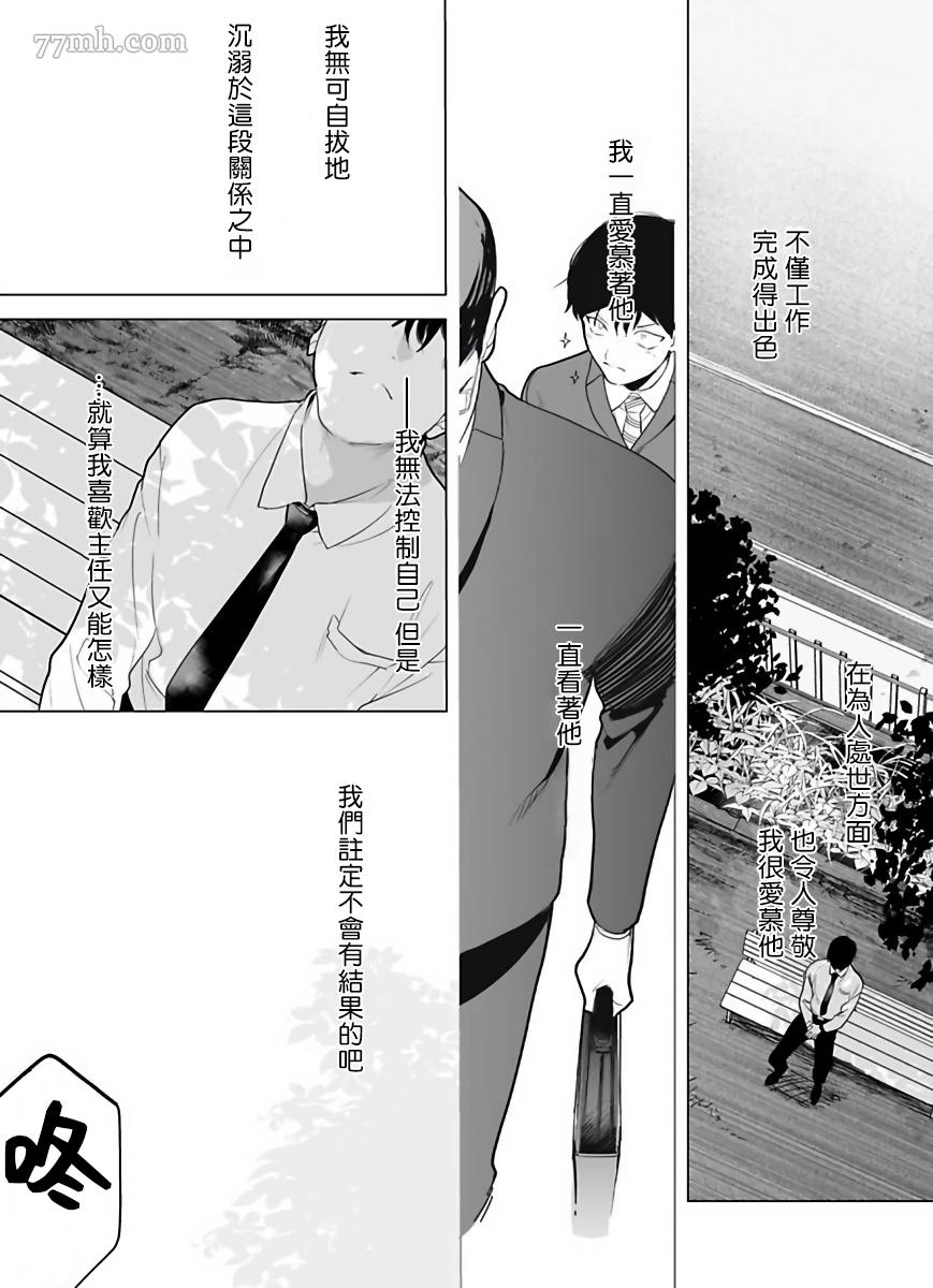 《你还没说多谢款待》漫画最新章节第3话免费下拉式在线观看章节第【13】张图片