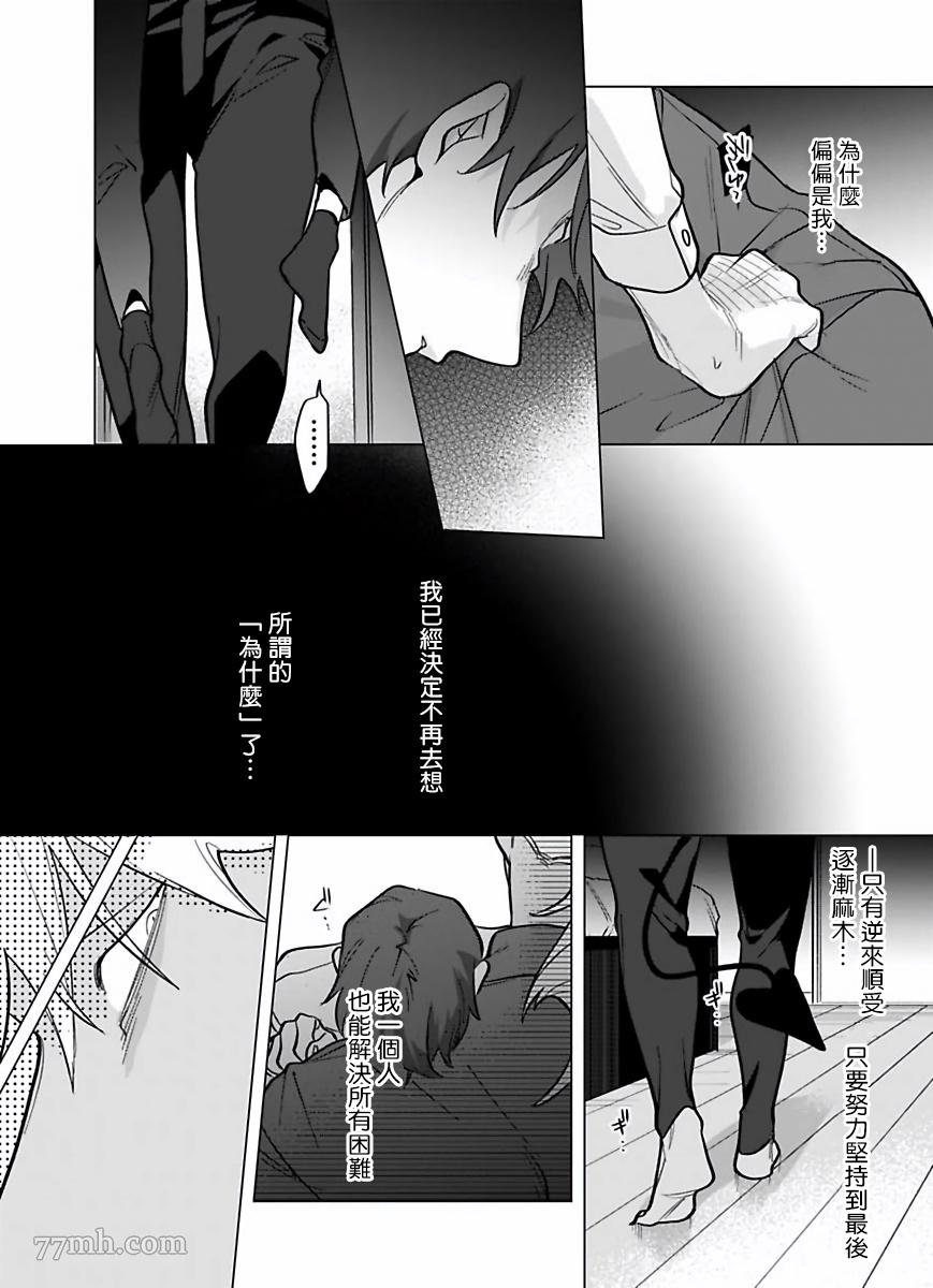 《你还没说多谢款待》漫画最新章节第7话免费下拉式在线观看章节第【22】张图片