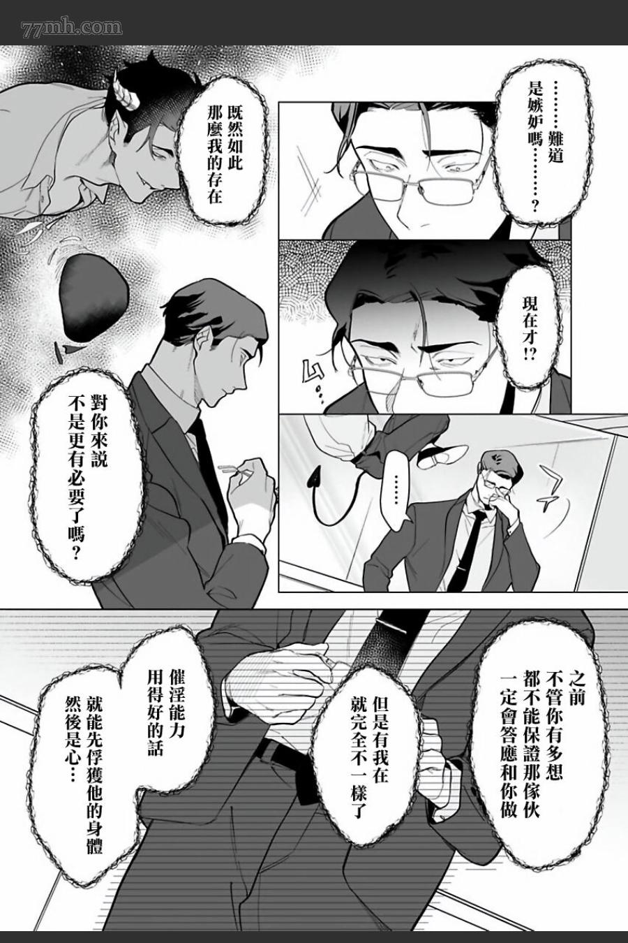 《你还没说多谢款待》漫画最新章节第6话免费下拉式在线观看章节第【11】张图片