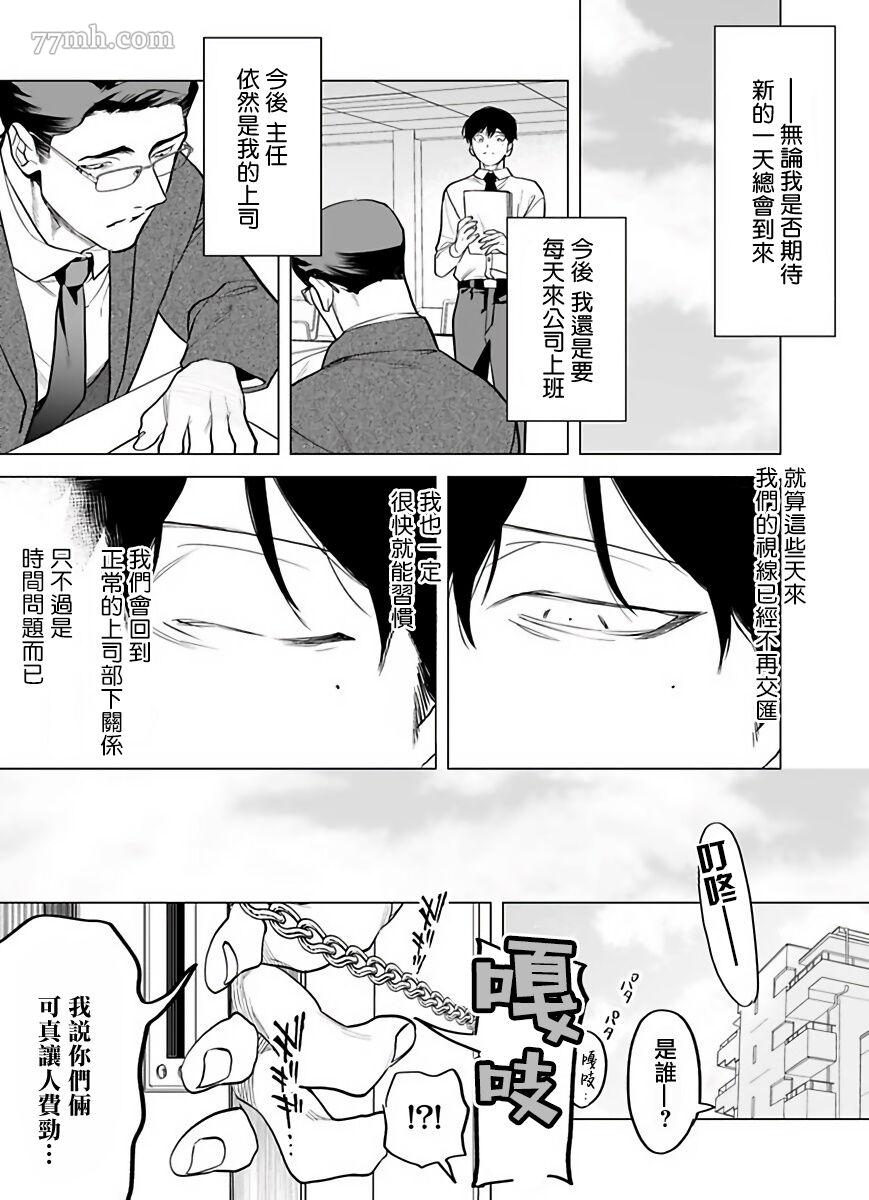 《你还没说多谢款待》漫画最新章节第5话免费下拉式在线观看章节第【7】张图片