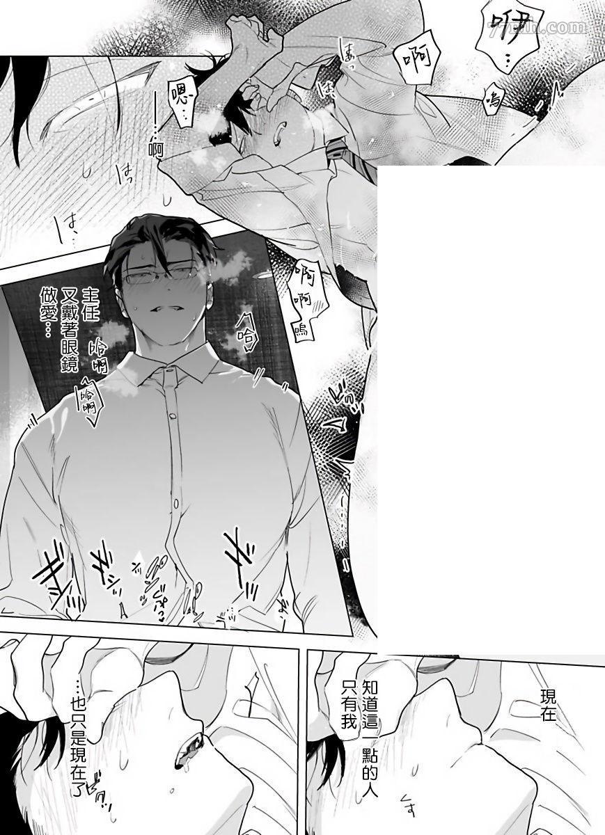 《你还没说多谢款待》漫画最新章节第3话免费下拉式在线观看章节第【30】张图片