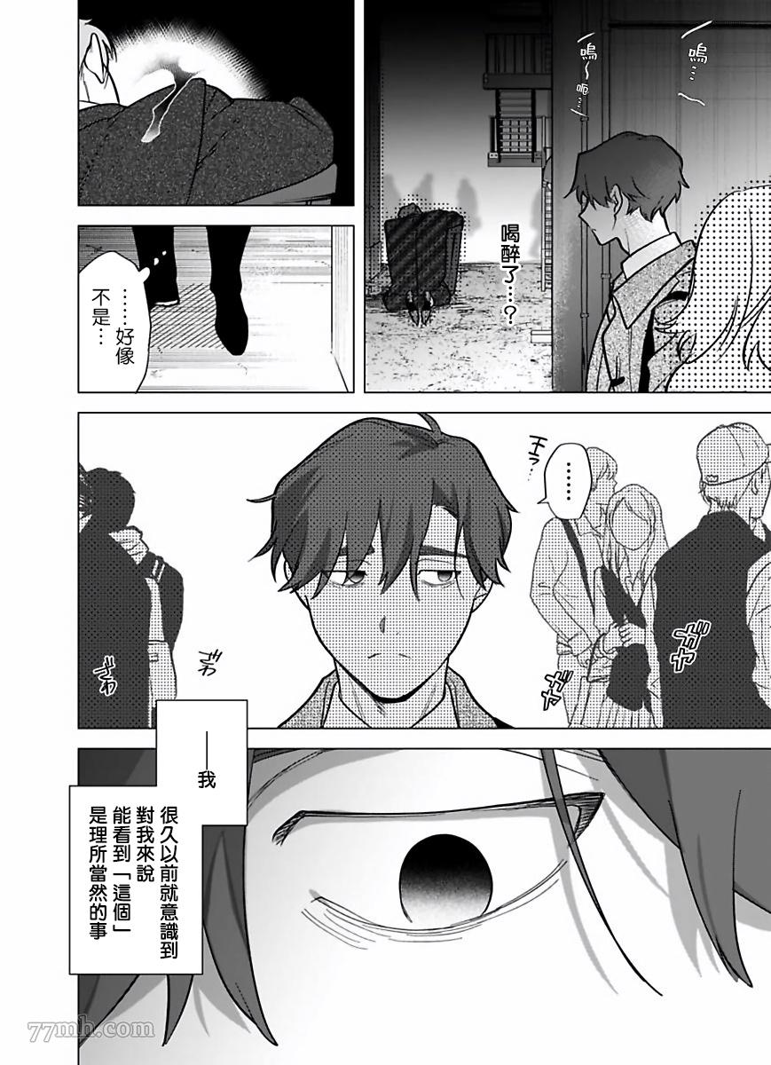 《你还没说多谢款待》漫画最新章节第7话免费下拉式在线观看章节第【5】张图片