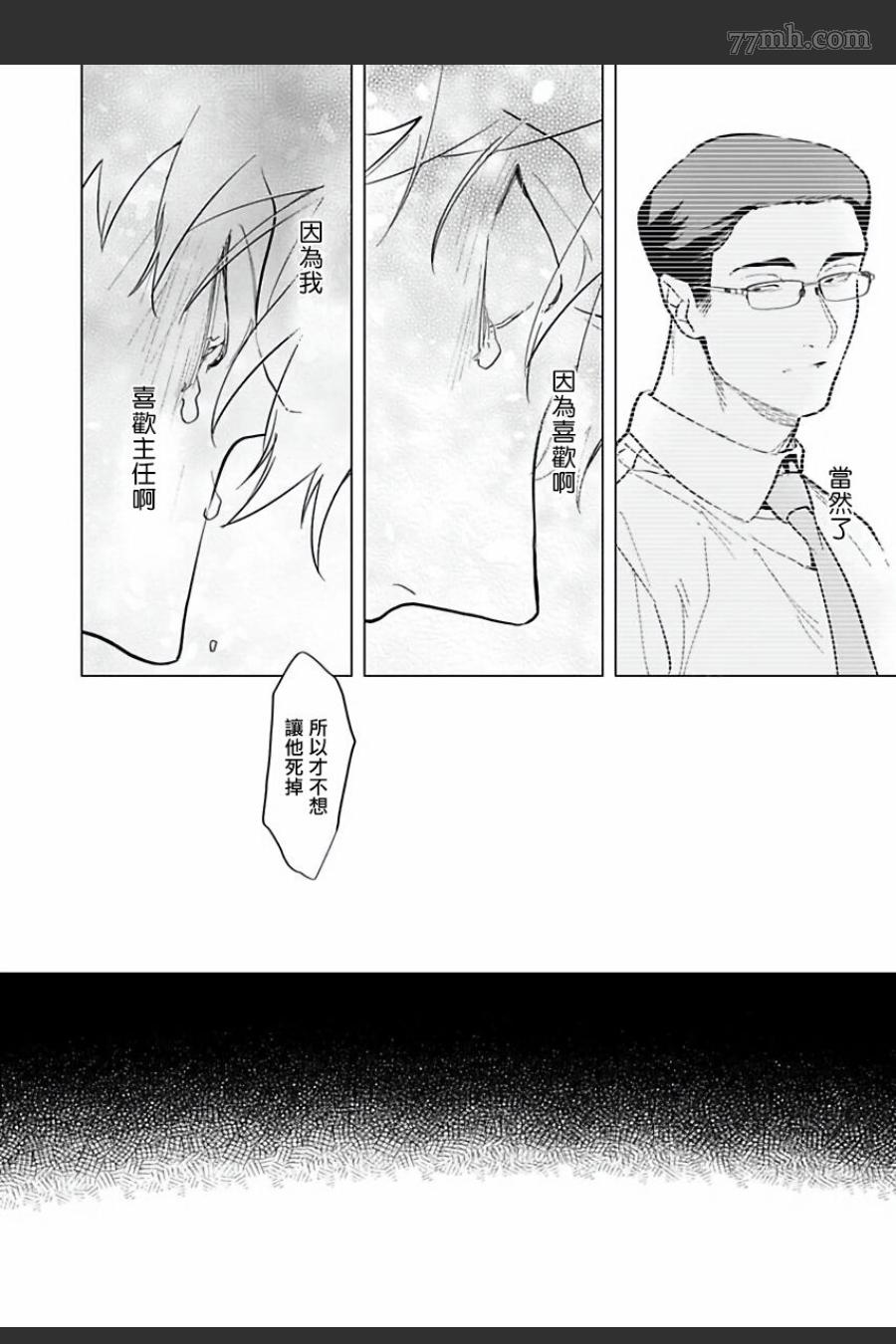 《你还没说多谢款待》漫画最新章节第6话免费下拉式在线观看章节第【18】张图片