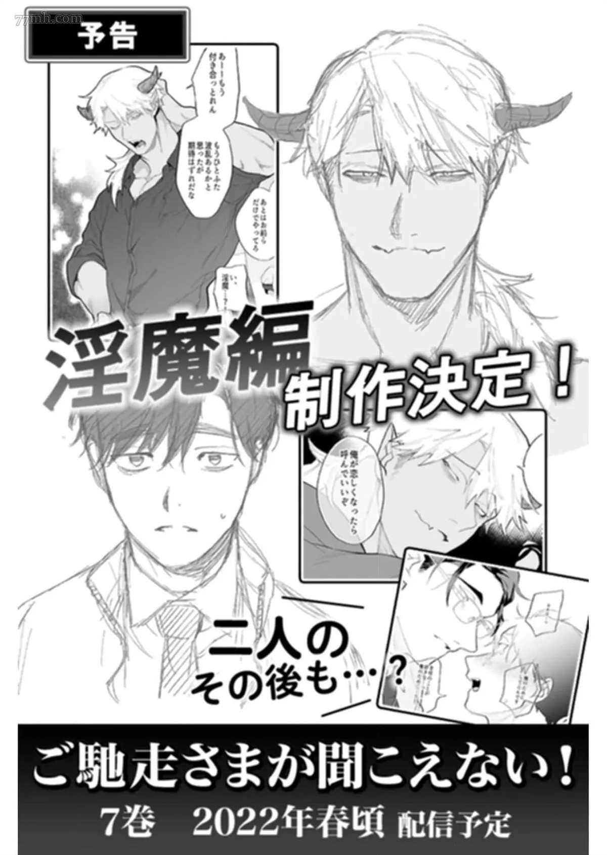 《你还没说多谢款待》漫画最新章节番外免费下拉式在线观看章节第【12】张图片