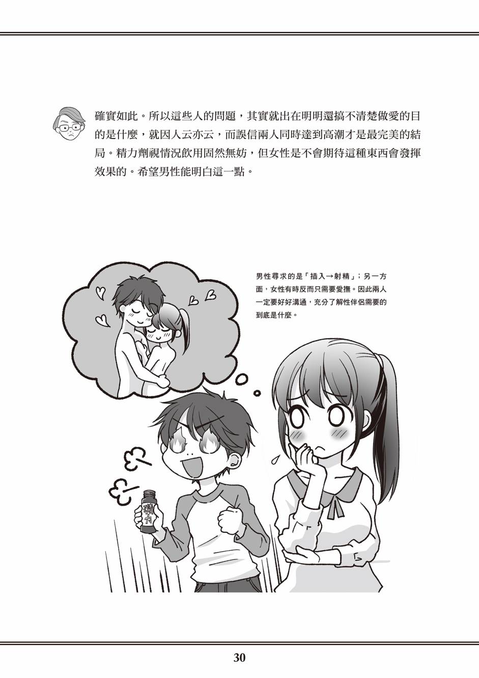 《花魁VTuber由宇雾 学校不教的性教育》漫画最新章节第1卷免费下拉式在线观看章节第【25】张图片