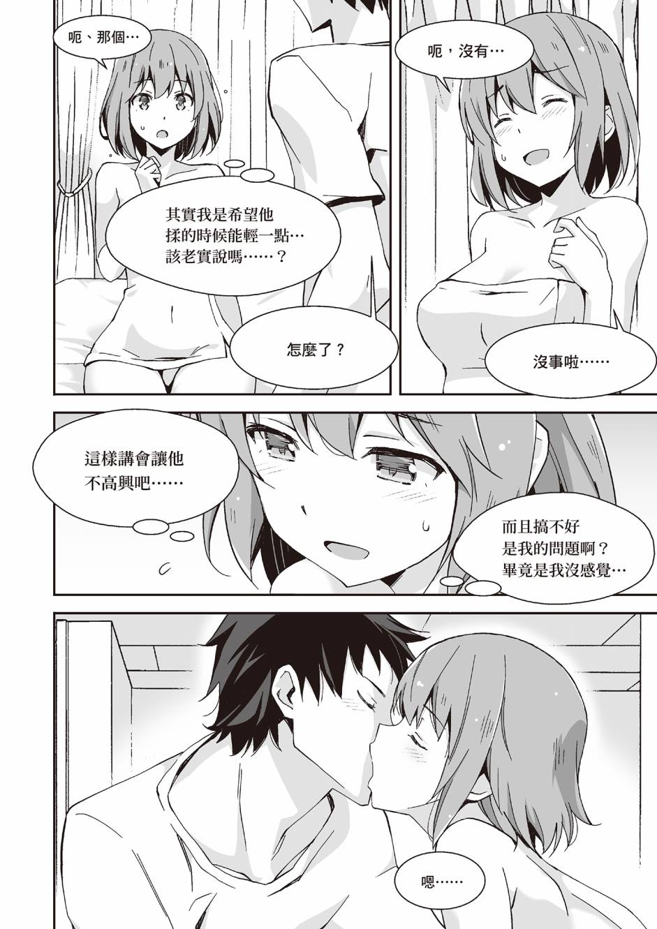 《花魁VTuber由宇雾 学校不教的性教育》漫画最新章节第1卷免费下拉式在线观看章节第【10】张图片